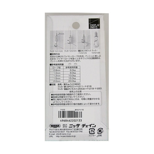 ディスプレイパーツ 24×10×3mm