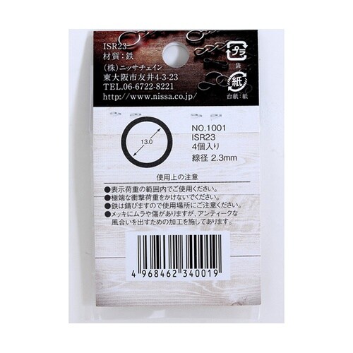 アンティークリング 2.3mm×13mm