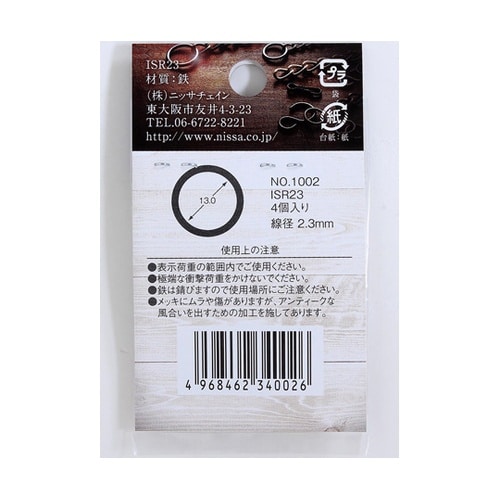 アンティークリング 2.3mm×13mm