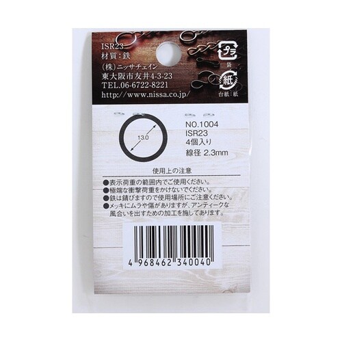 アンティークリング 2.3mm×13mm