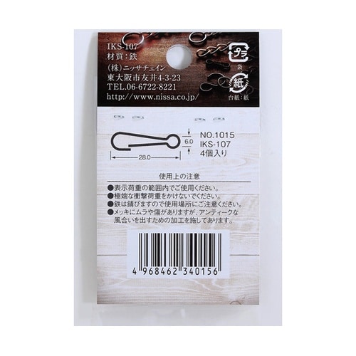 アンティークスナップ 28×6mm アン