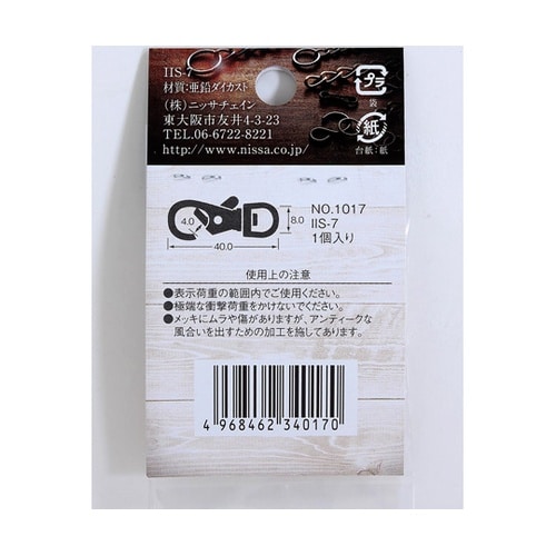 アンティークスナップ 40mm アンティ