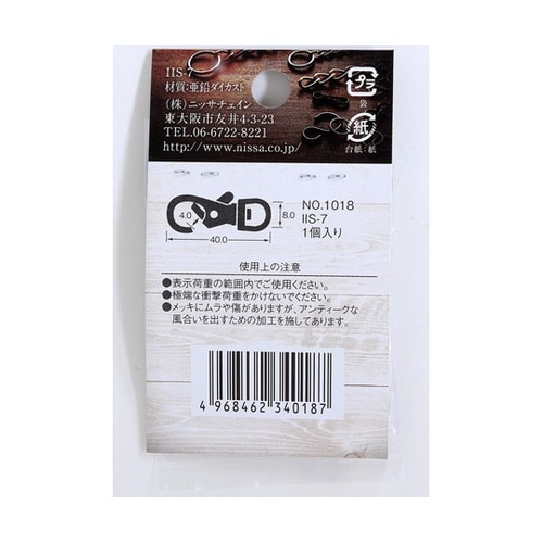 アンティークスナップ 40mm アンティ