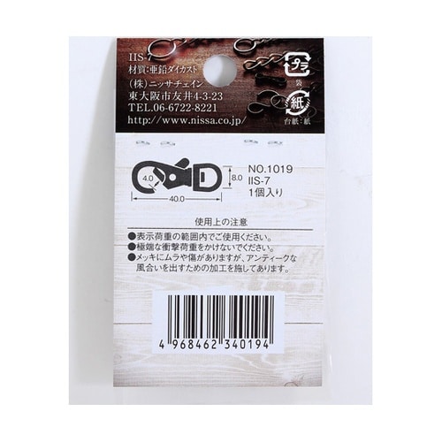 アンティークスナップ 40mm アンティ