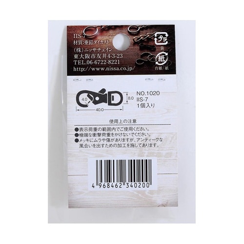 アンティークスナップ 40mm アンティ