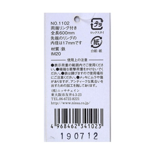 アンティークチェインプラスリング 600