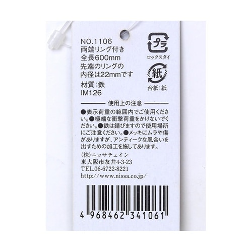 アンティークチェインプラスリング 600