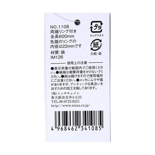 アンティークチェインプラスリング 600