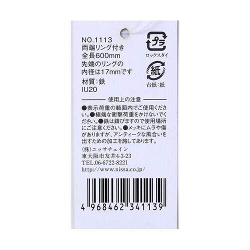 アンティークチェインプラスリング 600