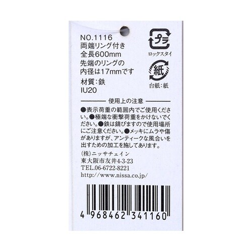 アンティークチェインプラスリング 600