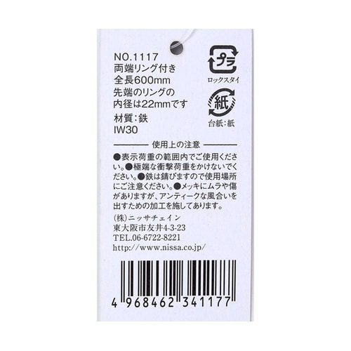 アンティークチェインプラスリング 600