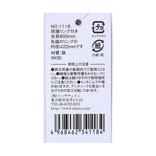 アンティークチェインプラスリング 600