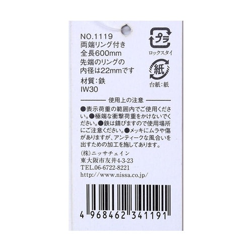 アンティークチェインプラスリング 600