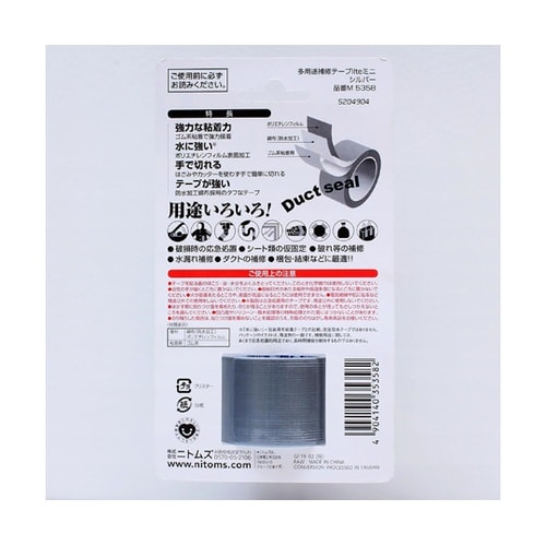 多用途補修liteシルバー 36mm×4