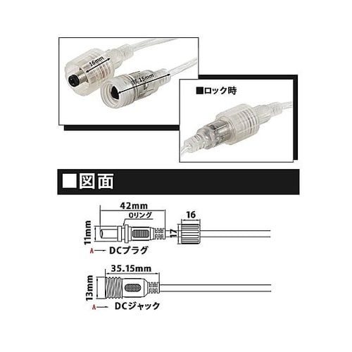 2芯*0.3平方、電源ケーブル5521D