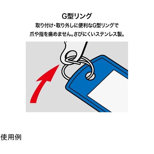 キーホルダー名札 ソフトタイプ 小 6枚