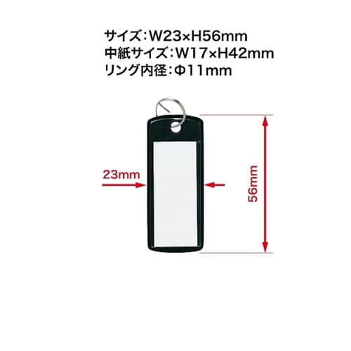キーホルダー名札 ソフトタイプ 小 6枚
