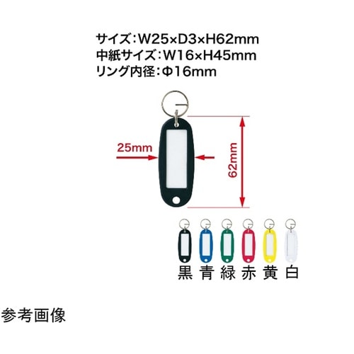 キーホルダー名札 ハードタイプ 10枚
