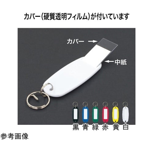 キーホルダー名札 ハードタイプ 10枚