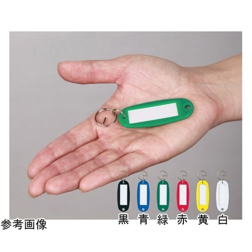 キーホルダー名札 ハードタイプ 10枚