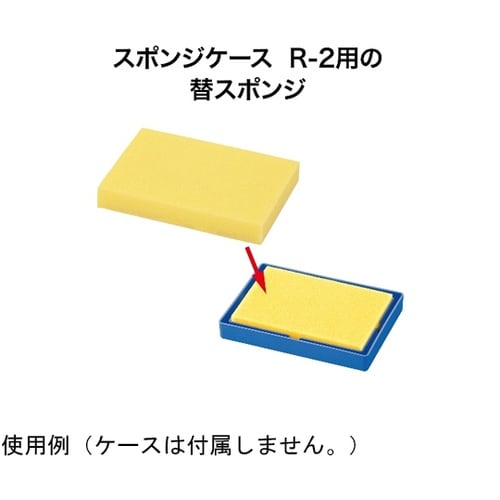 R−2用替スポンジ 5個 R−102