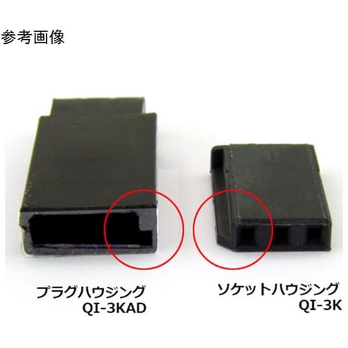 QIコネクタ03P 誤挿入防止キー付QI