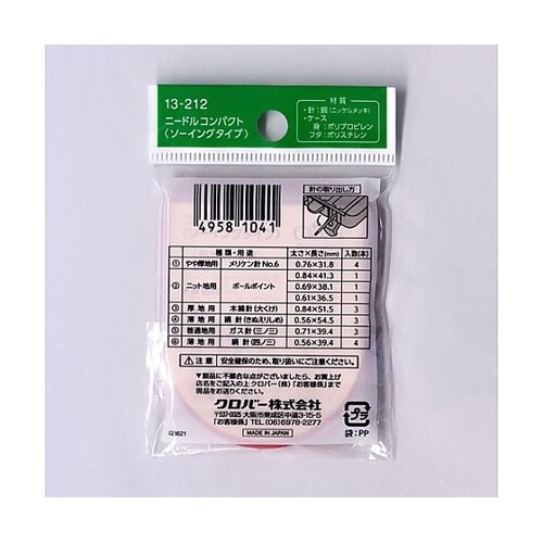 20本組 縫針セット EA916JK−1