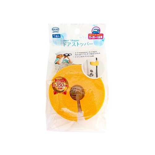 ドアストッパー(イエロー) EA951F