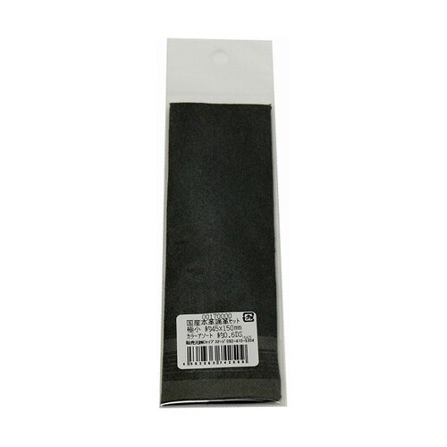 新端革セット 極小アソート 001700