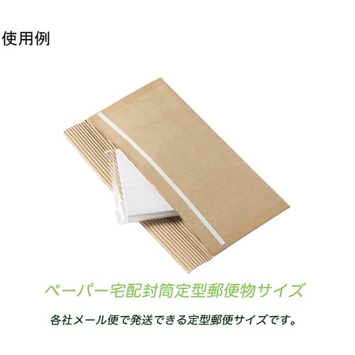 クッション封筒 宅配用 両面紙素材 テー