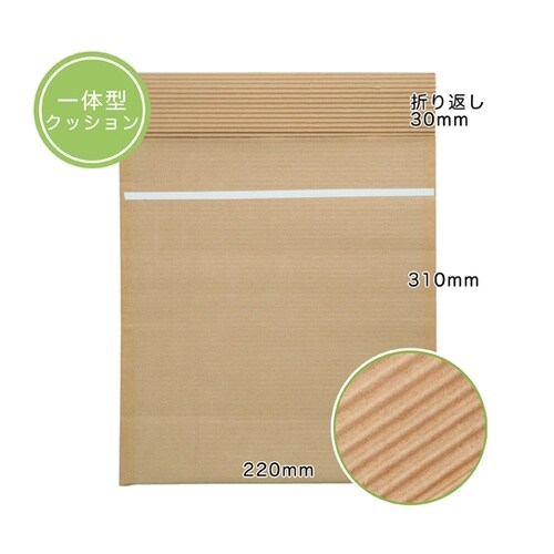 クッション封筒 宅配用 両面紙素材 テー
