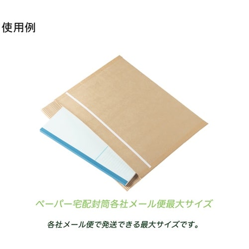 クッション封筒 宅配用 両面紙素材 テー