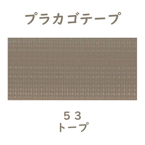 プラカゴテープ 30M トープ 0121