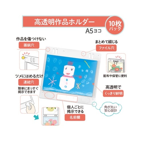 高透明作品ホルダー A5ヨコ 10枚入