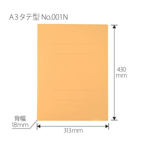 フラットファイル 縦型 A3−S イエロ
