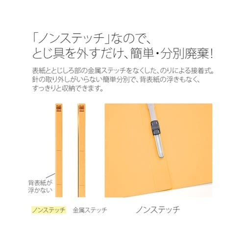 フラットファイル 縦型 A3−S イエロ
