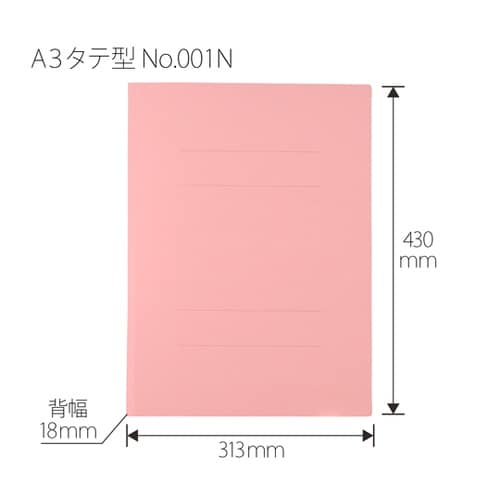 フラットファイル 縦型 A3−S ピンク