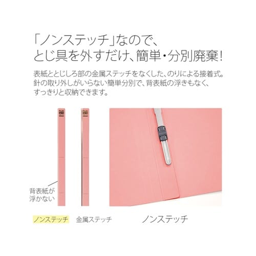 フラットファイル 縦型 A3−S ピンク