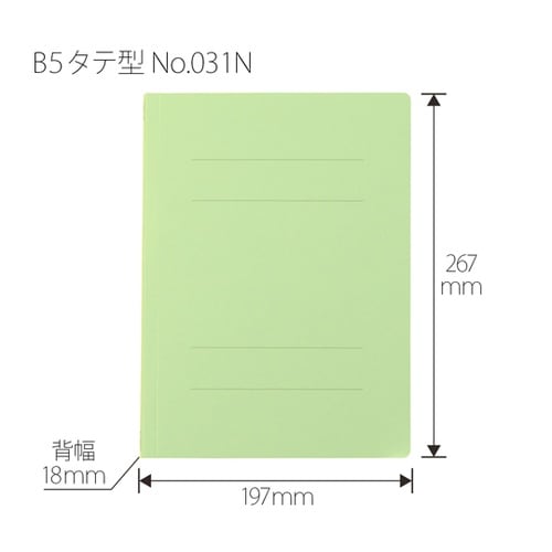 フラットファイル 縦型 B5−S グリー