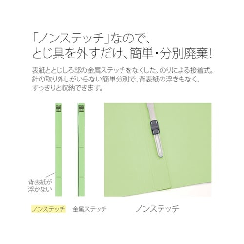 フラットファイル 縦型 B5−S グリー