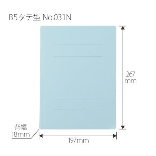 フラットファイル 縦型 B5−S ロイヤ