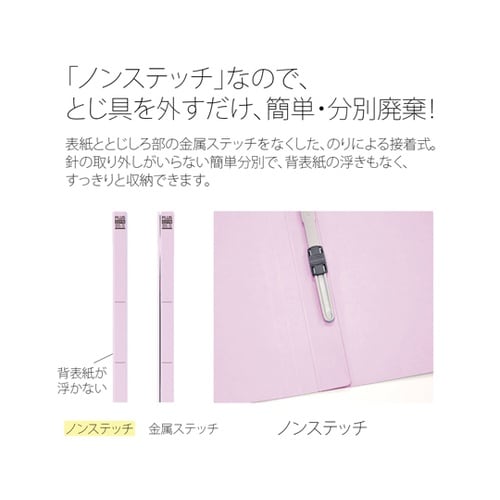 フラットファイル 縦型 B5−S バイオ