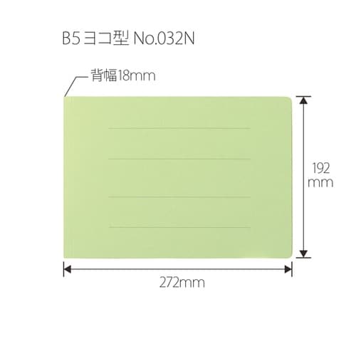 フラットファイル 横型 B5−E グリー