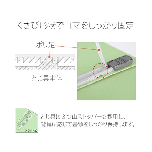 フラットファイル 横型 B5−E グリー