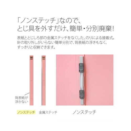 フラットファイル 横型 B5−E ピンク