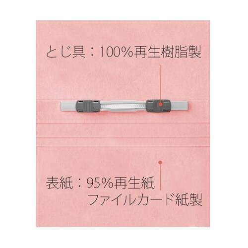 フラットファイル 横型 B5−E ピンク