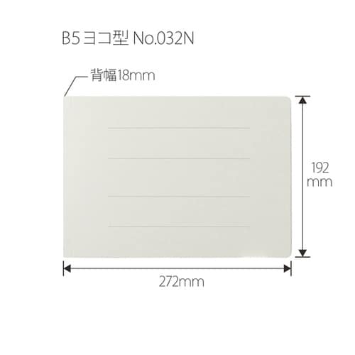 フラットファイル 横型 B5−E グレー