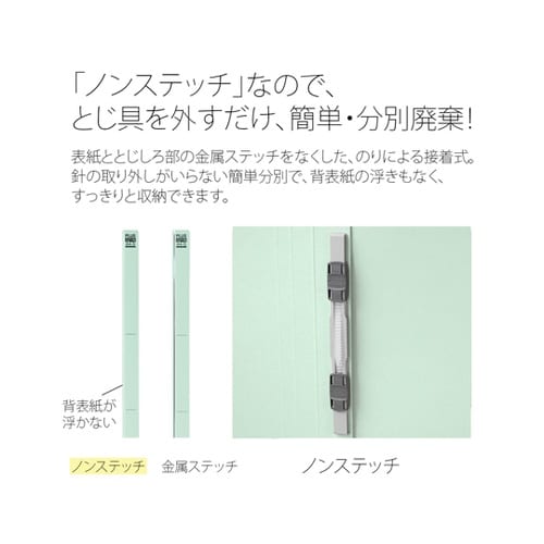フラットファイル 横型 統一伝票 ブルー