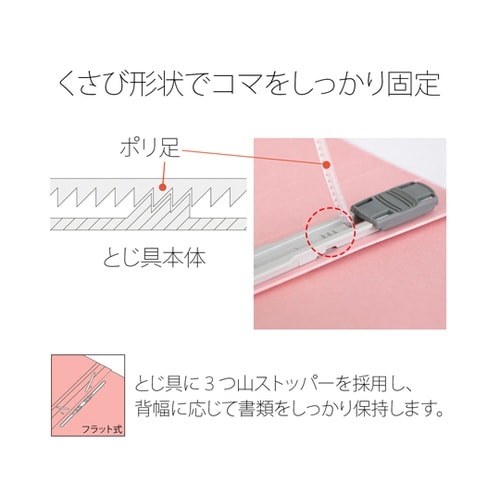フラットファイル 横型 統一伝票 ピンク