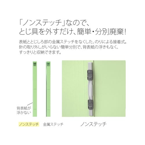 フラットファイル 厚とじ300 A5−E